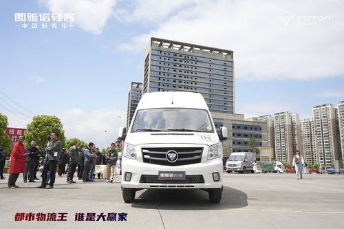 都市物流王挑战赛圆满收官，图雅诺吉象实力夺冠引领城市配送新标杆